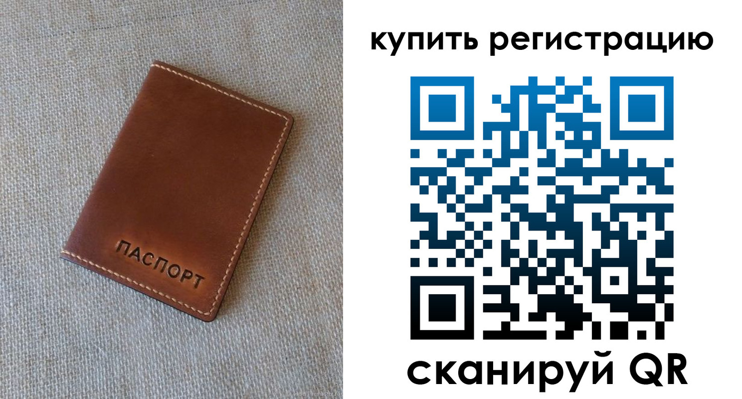 прописка поиск в Медногорске
