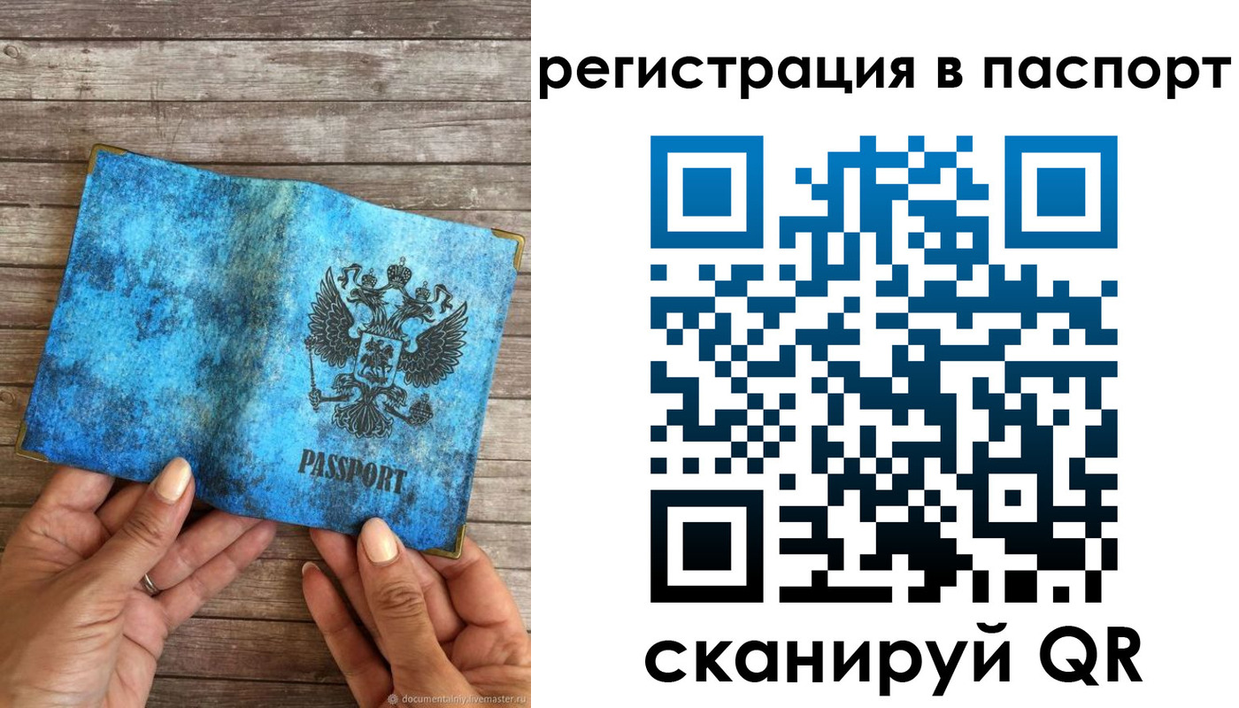 миграционный учет в Медногорске