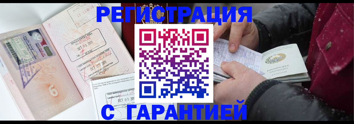 где прописаться в Медногорске