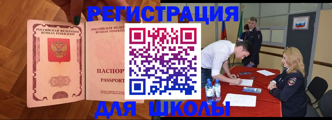 прописка для военкомата в Медногорске